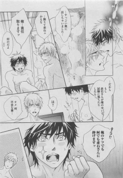 Page 19 of BOY'S ピアス 2015-05