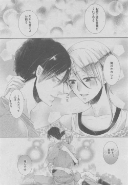 Page 200 of BOY'S ピアス 2015-05