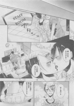 Page 201 of BOY'S ピアス 2015-05