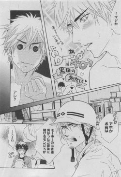 Page 20 of BOY'S ピアス 2015-05