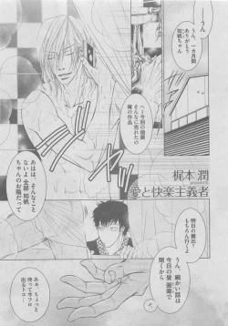 Page 211 of BOY'S ピアス 2015-05