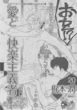 Page 212 of BOY'S ピアス 2015-05