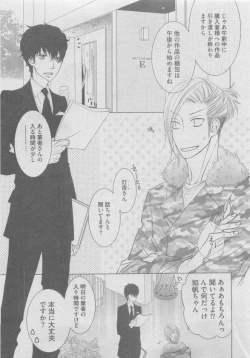 Page 213 of BOY'S ピアス 2015-05