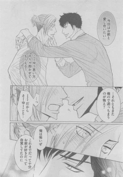 Page 218 of BOY'S ピアス 2015-05