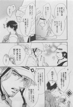 Page 21 of BOY'S ピアス 2015-05