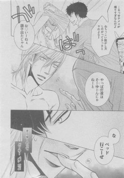 Page 220 of BOY'S ピアス 2015-05