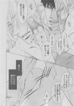 Page 224 of BOY'S ピアス 2015-05