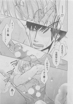 Page 227 of BOY'S ピアス 2015-05