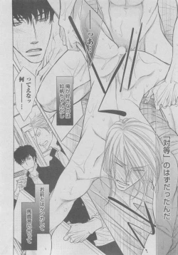 Page 228 of BOY'S ピアス 2015-05