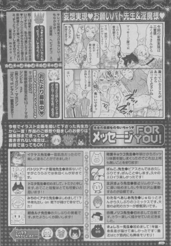 Page 234 of BOY'S ピアス 2015-05