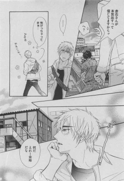 Page 24 of BOY'S ピアス 2015-05