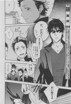 Page 250 of BOY'S ピアス 2015-05