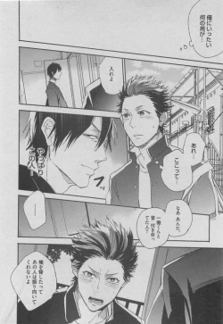 Page 252 of BOY'S ピアス 2015-05