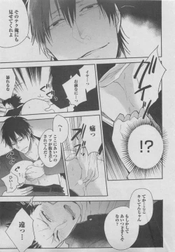 Page 255 of BOY'S ピアス 2015-05