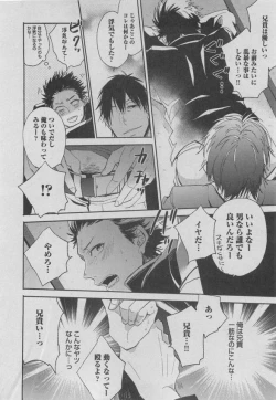 Page 256 of BOY'S ピアス 2015-05