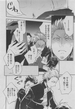 Page 258 of BOY'S ピアス 2015-05