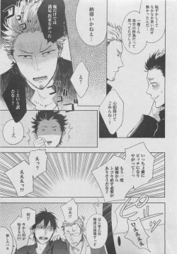 Page 261 of BOY'S ピアス 2015-05