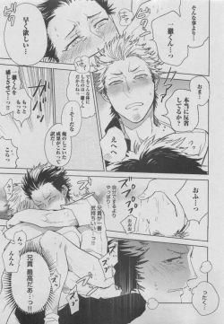 Page 263 of BOY'S ピアス 2015-05