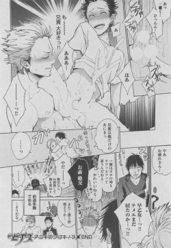 Page 264 of BOY'S ピアス 2015-05