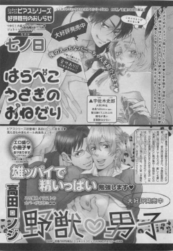 Page 265 of BOY'S ピアス 2015-05