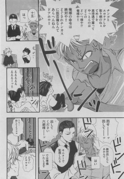 Page 278 of BOY'S ピアス 2015-05