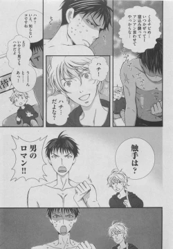 Page 279 of BOY'S ピアス 2015-05