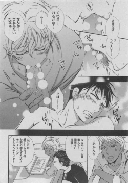 Page 288 of BOY'S ピアス 2015-05