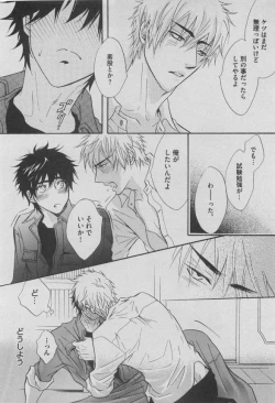 Page 28 of BOY'S ピアス 2015-05