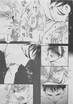 Page 295 of BOY'S ピアス 2015-05