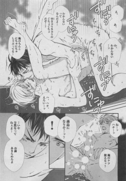 Page 305 of BOY'S ピアス 2015-05