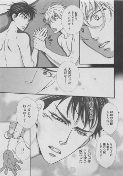 Page 311 of BOY'S ピアス 2015-05