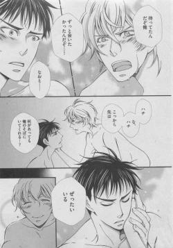 Page 317 of BOY'S ピアス 2015-05