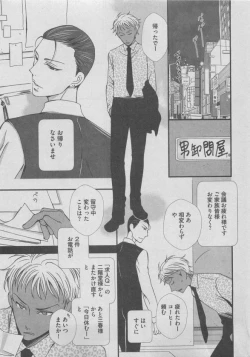 Page 319 of BOY'S ピアス 2015-05