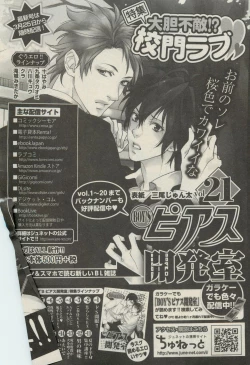 Page 331 of BOY'S ピアス 2015-05