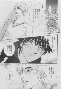 Page 35 of BOY'S ピアス 2015-05