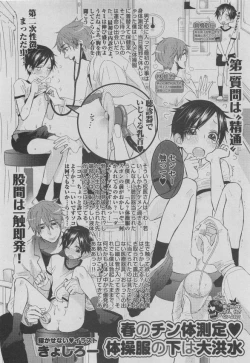 Page 42 of BOY'S ピアス 2015-05