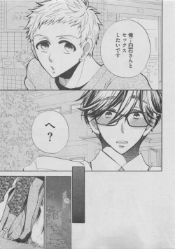 Page 59 of BOY'S ピアス 2015-05