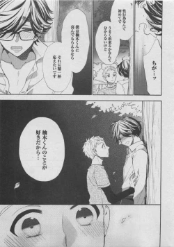 Page 61 of BOY'S ピアス 2015-05