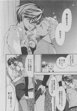 Page 62 of BOY'S ピアス 2015-05