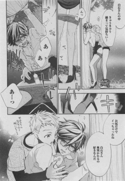 Page 64 of BOY'S ピアス 2015-05