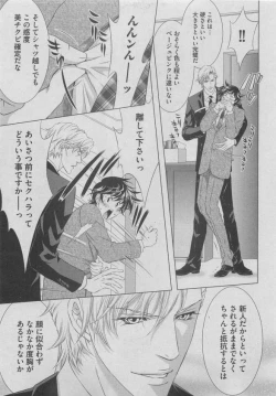 Page 71 of BOY'S ピアス 2015-05