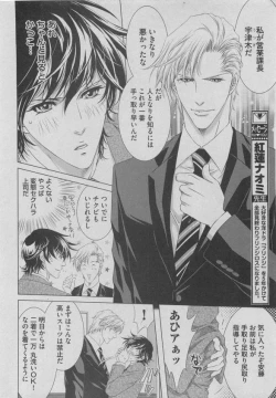 Page 72 of BOY'S ピアス 2015-05