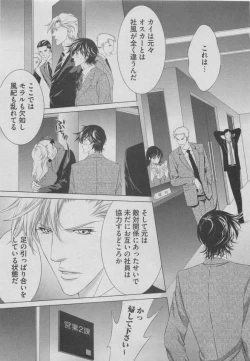 Page 75 of BOY'S ピアス 2015-05