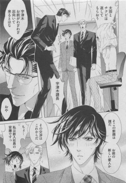 Page 77 of BOY'S ピアス 2015-05