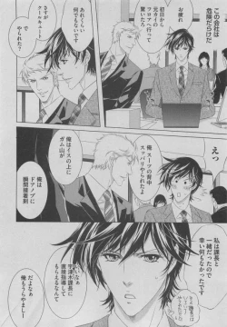 Page 82 of BOY'S ピアス 2015-05