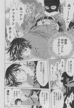 Page 88 of BOY'S ピアス 2015-05