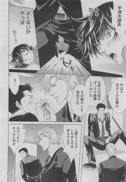 Page 90 of BOY'S ピアス 2015-05