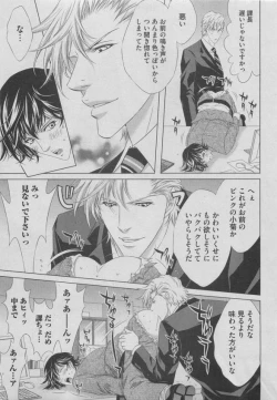 Page 91 of BOY'S ピアス 2015-05