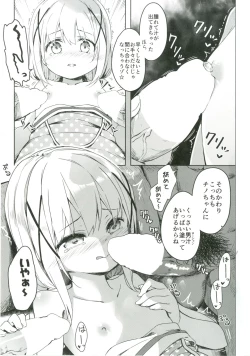 Page 10 of Atataka Hokkori Rabbit House