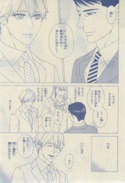 Page 107 of Chara 2015-02